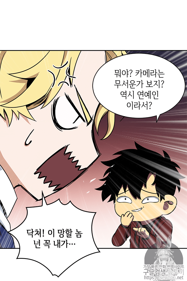 Tomb Raider King Ch.54 p79