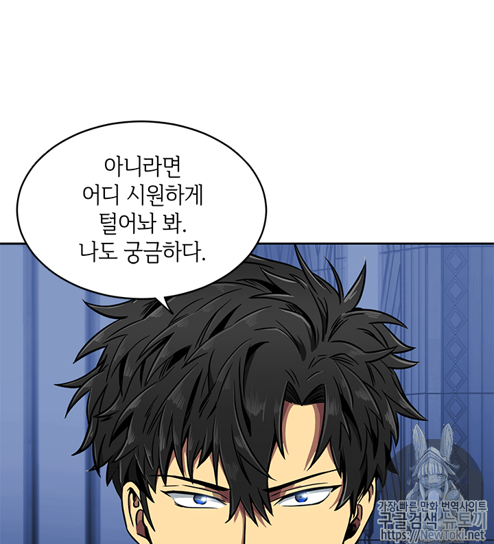 Tomb Raider King Ch.54 p80