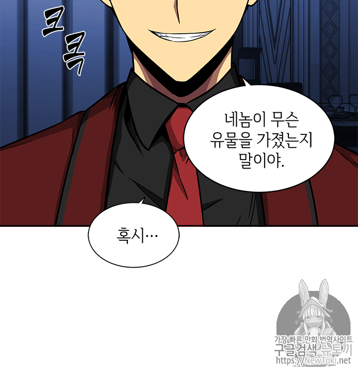 Tomb Raider King Ch.54 p81