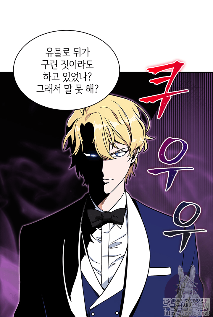 Tomb Raider King Ch.54 p82