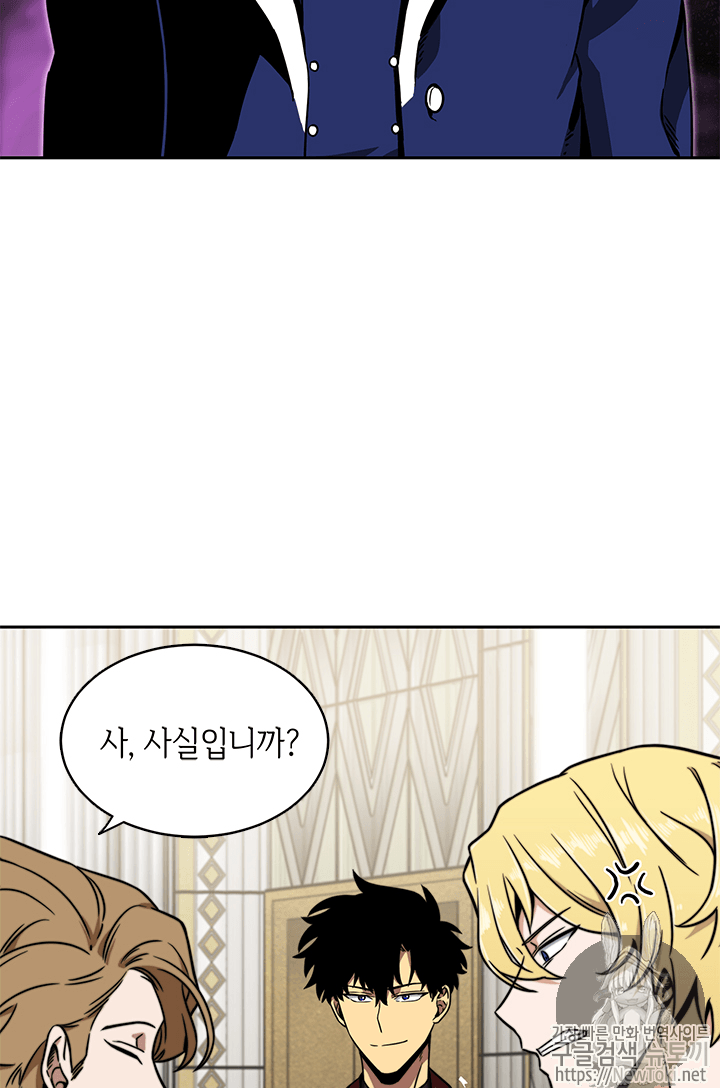 Tomb Raider King Ch.54 p83