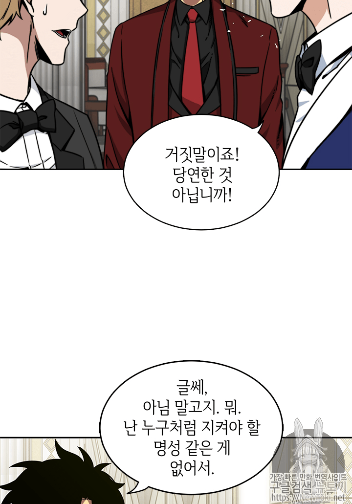 Tomb Raider King Ch.54 p84