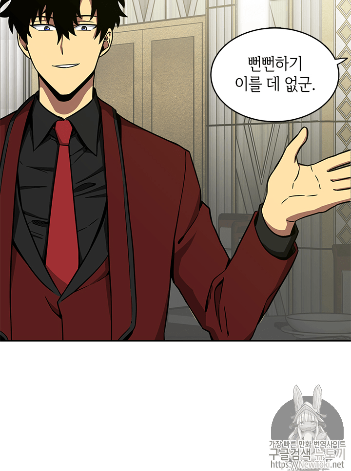 Tomb Raider King Ch.54 p85