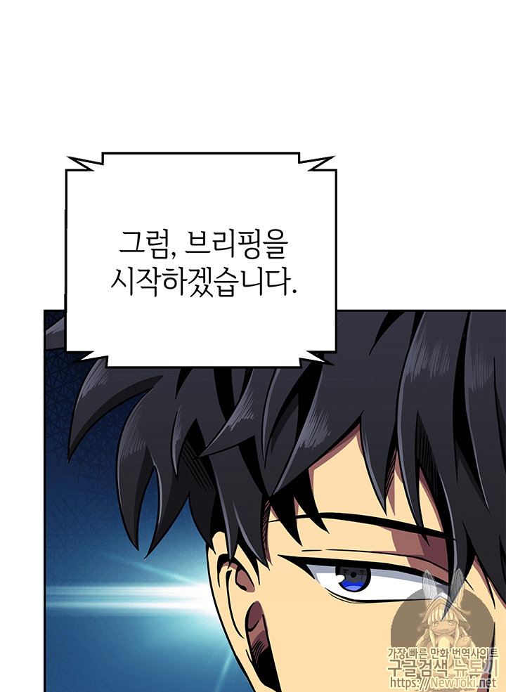 Tomb Raider King Ch.54 p86