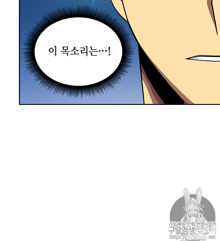 Tomb Raider King Ch.54 p87