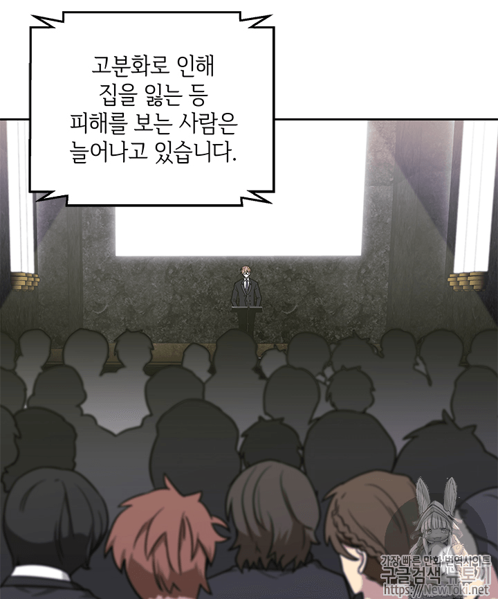 Tomb Raider King Ch.54 p88