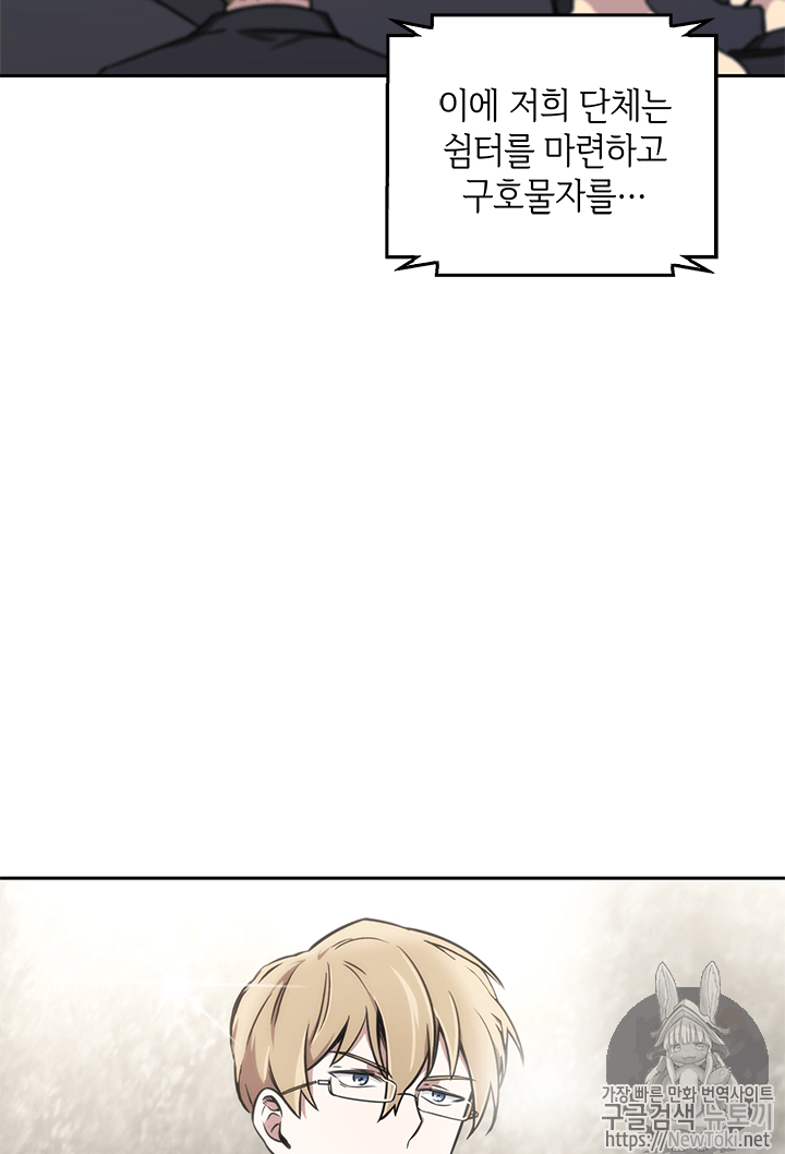 Tomb Raider King Ch.54 p89
