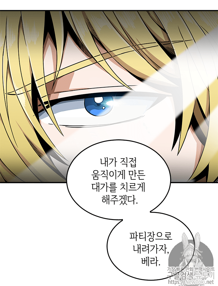 Tomb Raider King Ch.54 p9