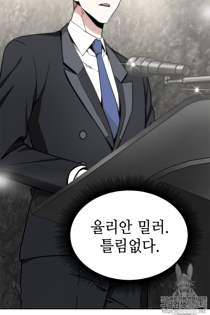 Tomb Raider King Ch.54 p90