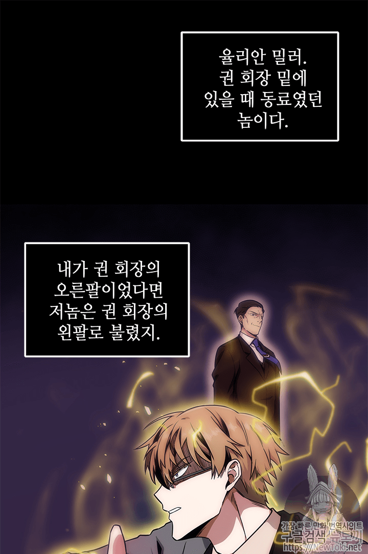 Tomb Raider King Ch.54 p92