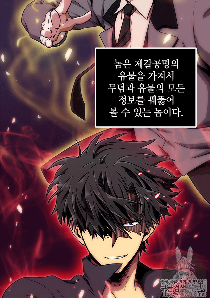 Tomb Raider King Ch.54 p93