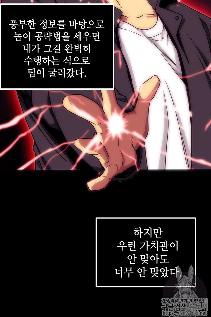 Tomb Raider King Ch.54 p94