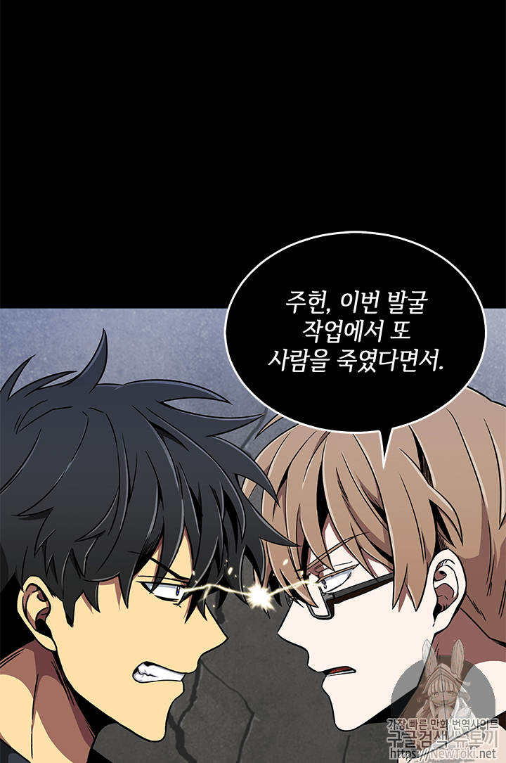 Tomb Raider King Ch.54 p95