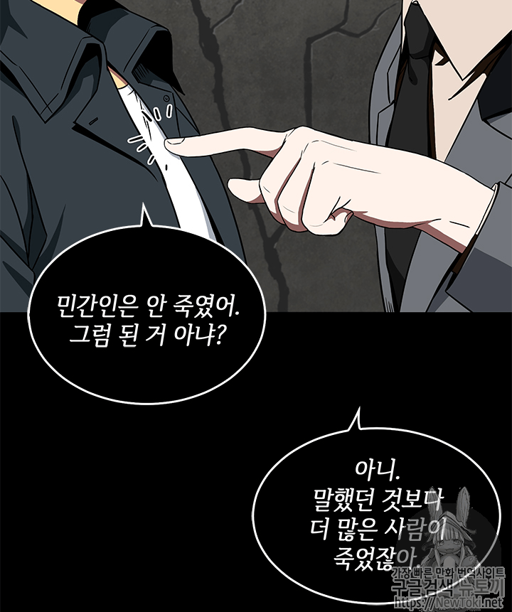 Tomb Raider King Ch.54 p96