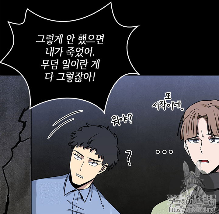 Tomb Raider King Ch.54 p97