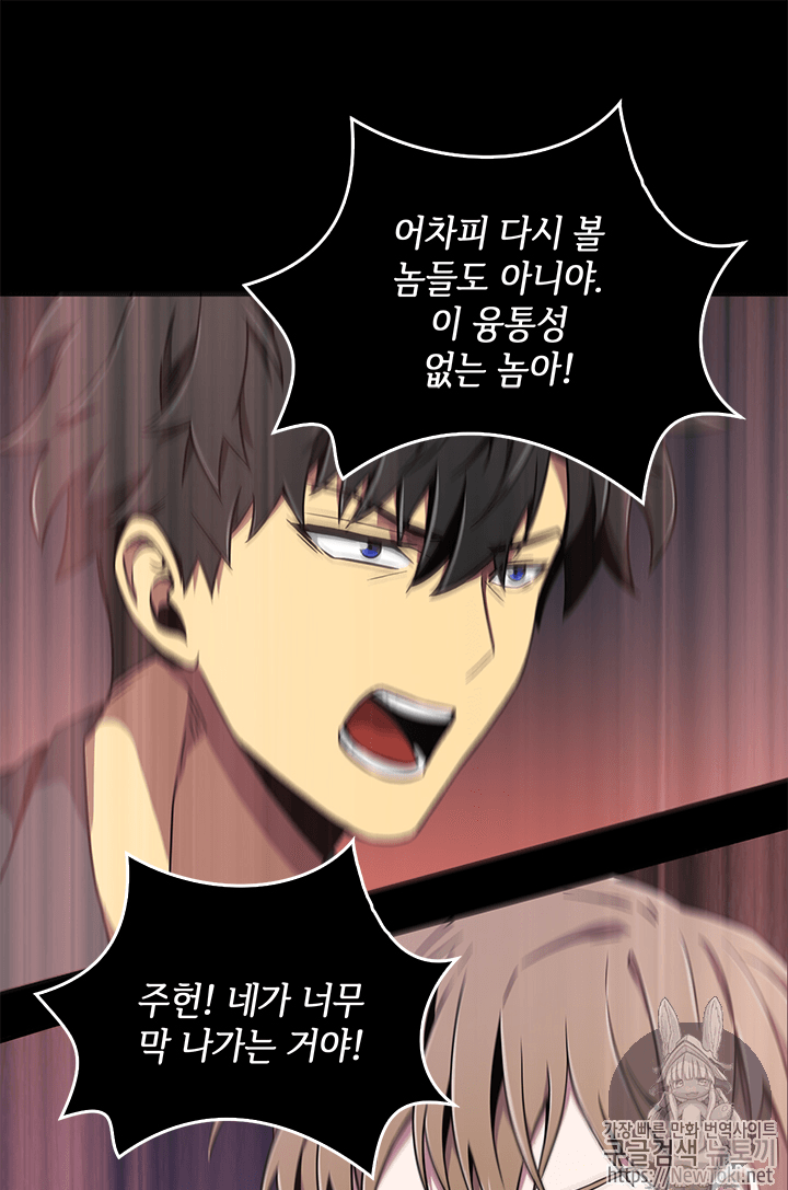 Tomb Raider King Ch.54 p99