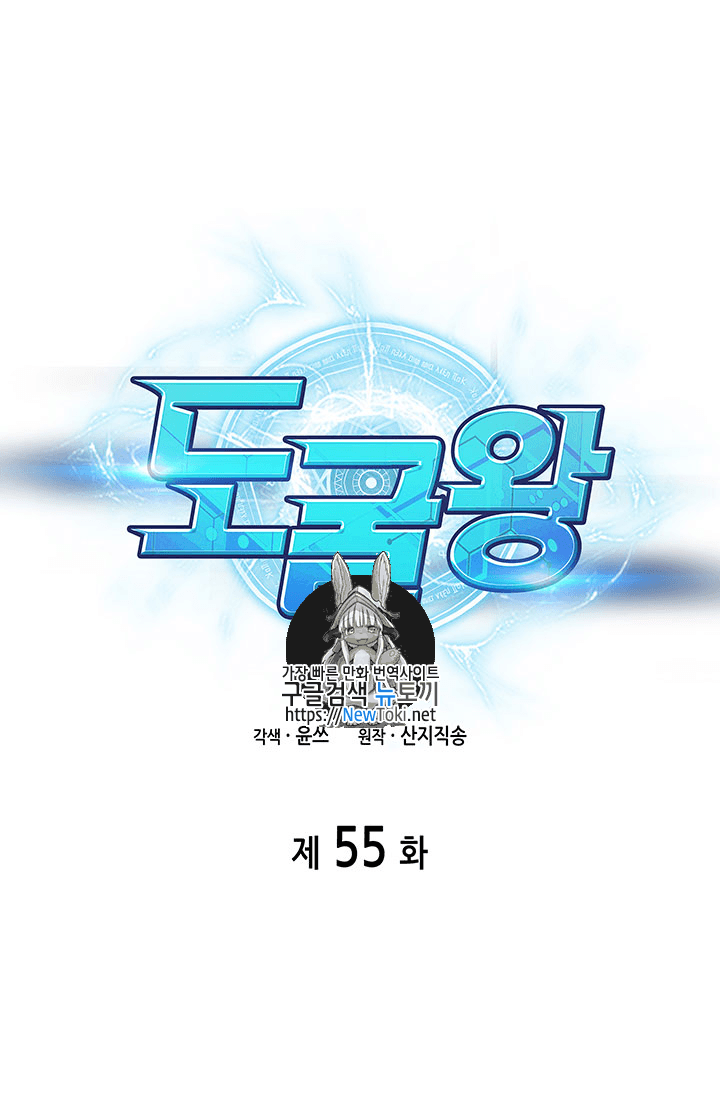 Tomb Raider King Ch.55 p1