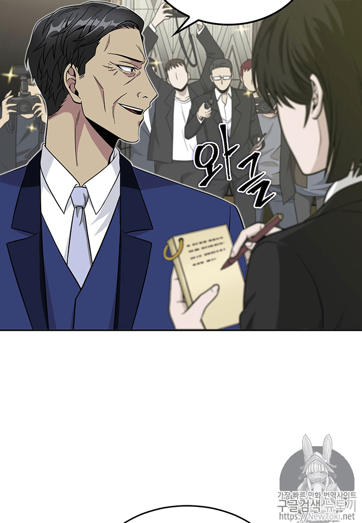 Tomb Raider King Ch.55 p10