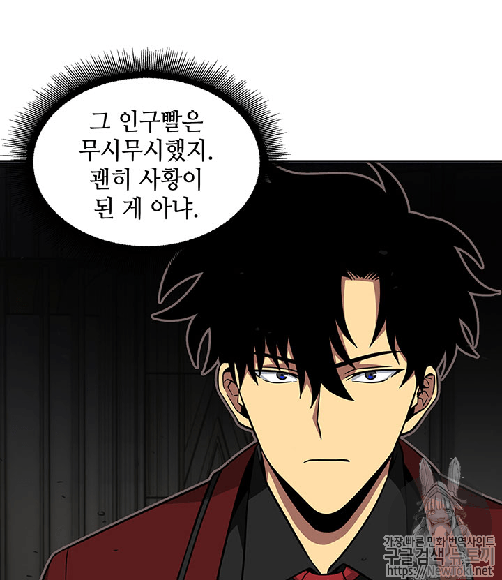 Tomb Raider King Ch.55 p100