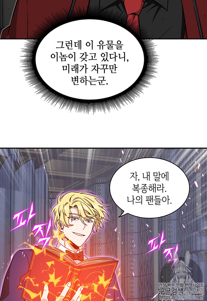Tomb Raider King Ch.55 p101