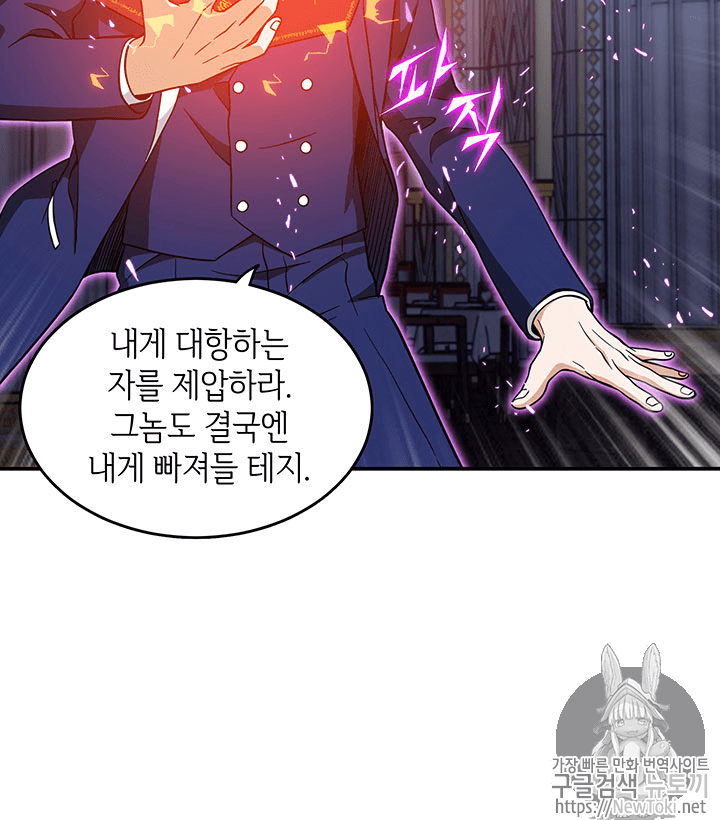 Tomb Raider King Ch.55 p102
