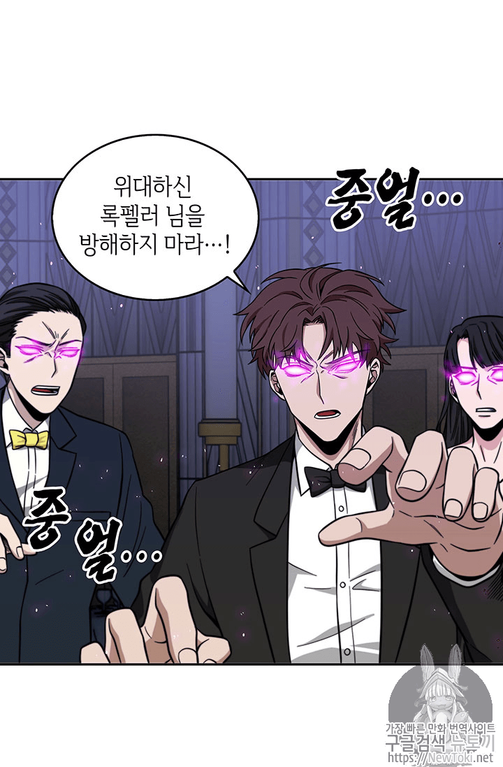 Tomb Raider King Ch.55 p103