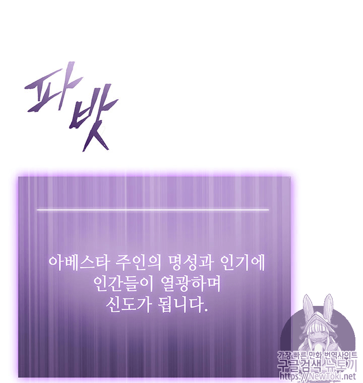 Tomb Raider King Ch.55 p104