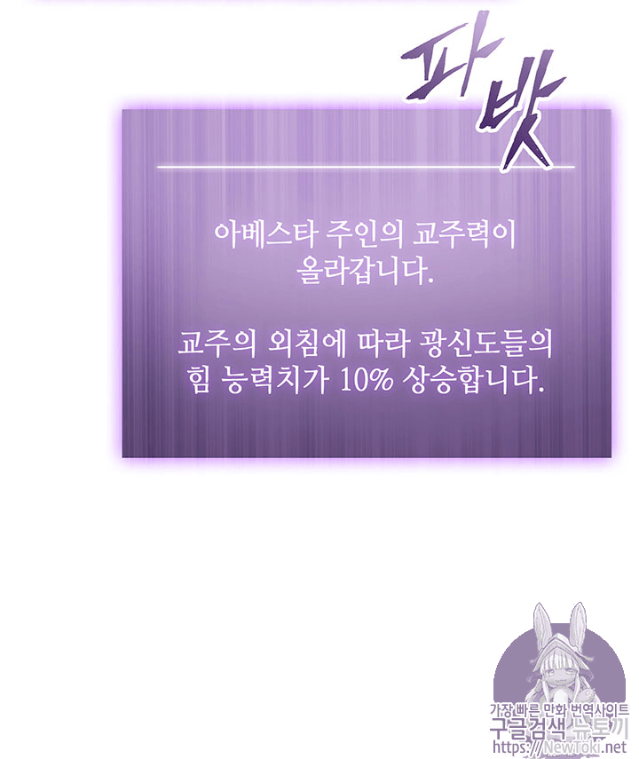 Tomb Raider King Ch.55 p105