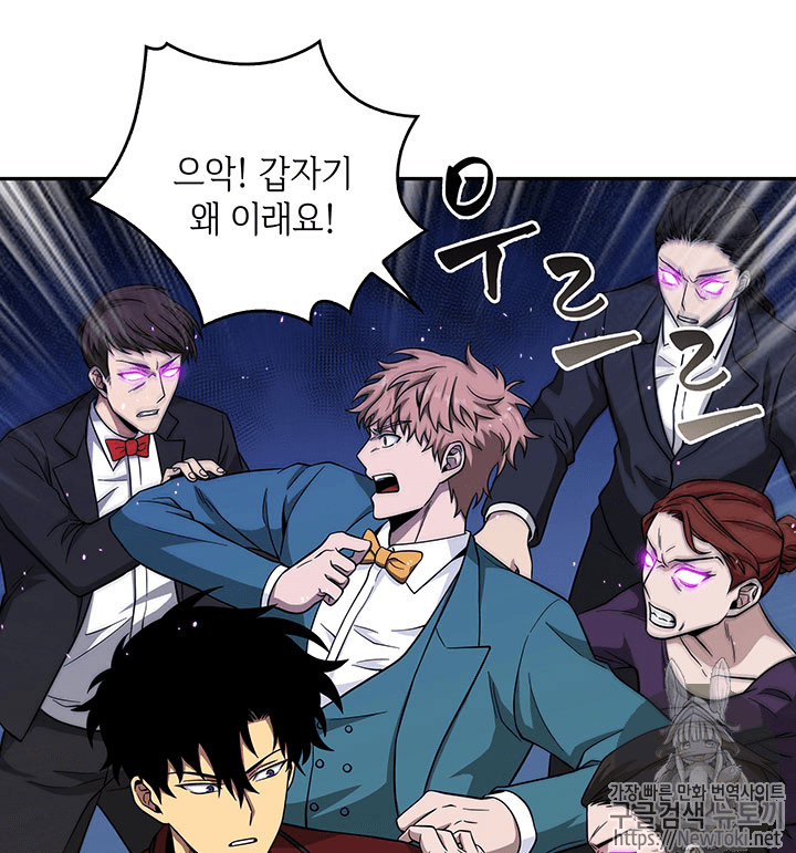 Tomb Raider King Ch.55 p106
