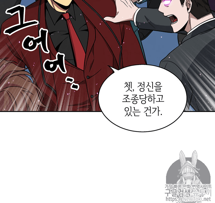 Tomb Raider King Ch.55 p107