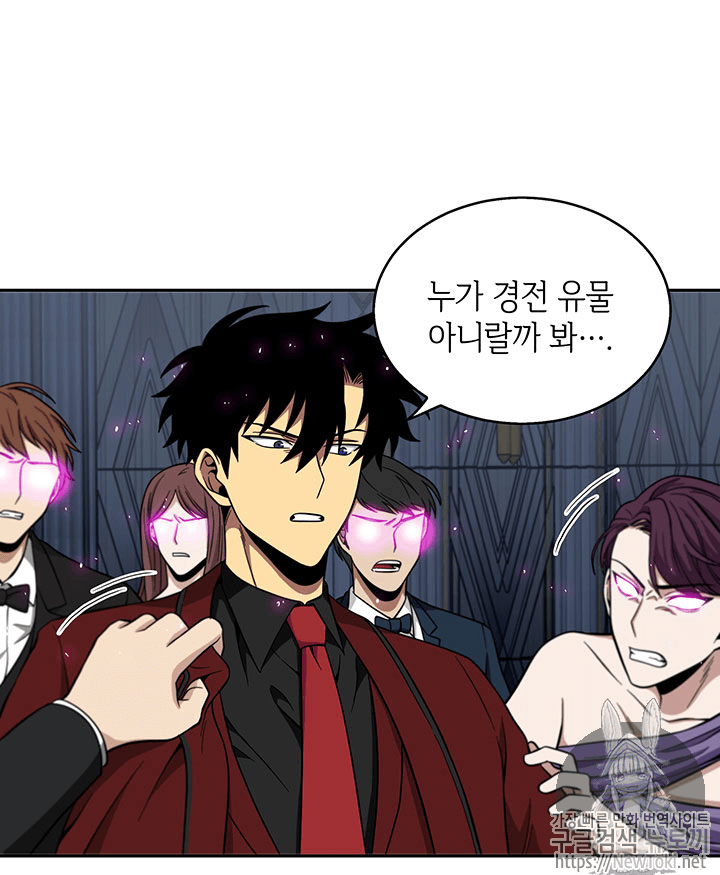 Tomb Raider King Ch.55 p108