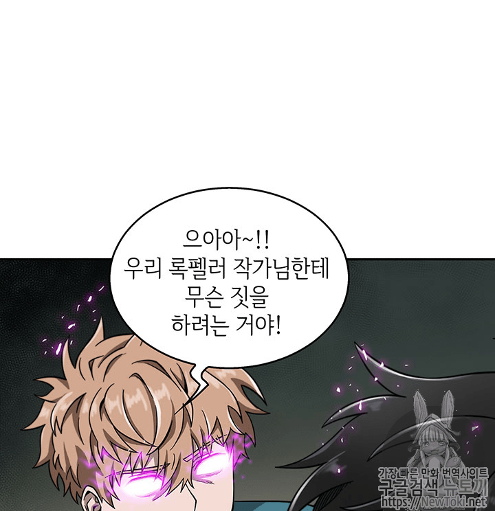 Tomb Raider King Ch.55 p109