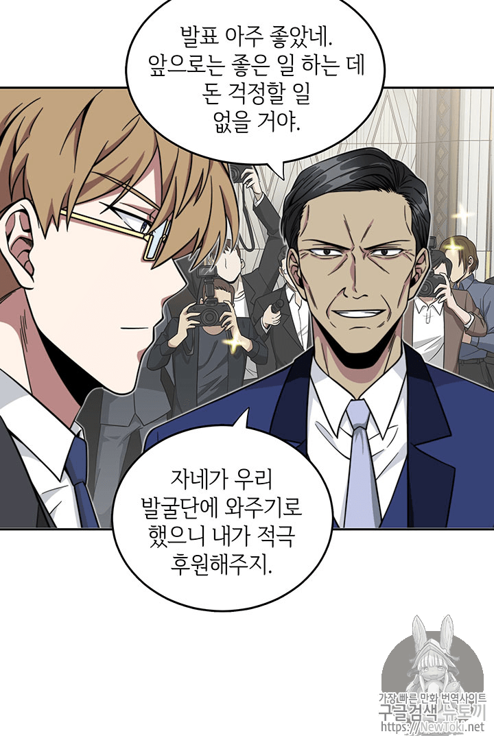 Tomb Raider King Ch.55 p11