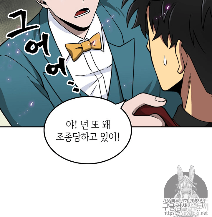 Tomb Raider King Ch.55 p110
