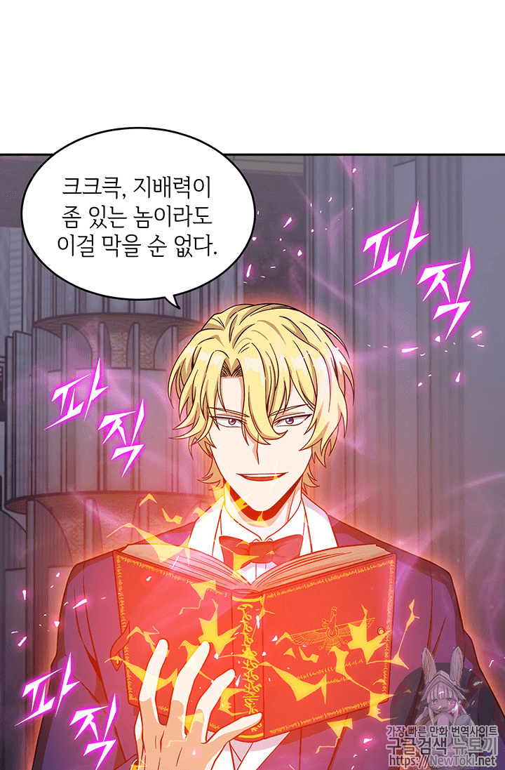 Tomb Raider King Ch.55 p111