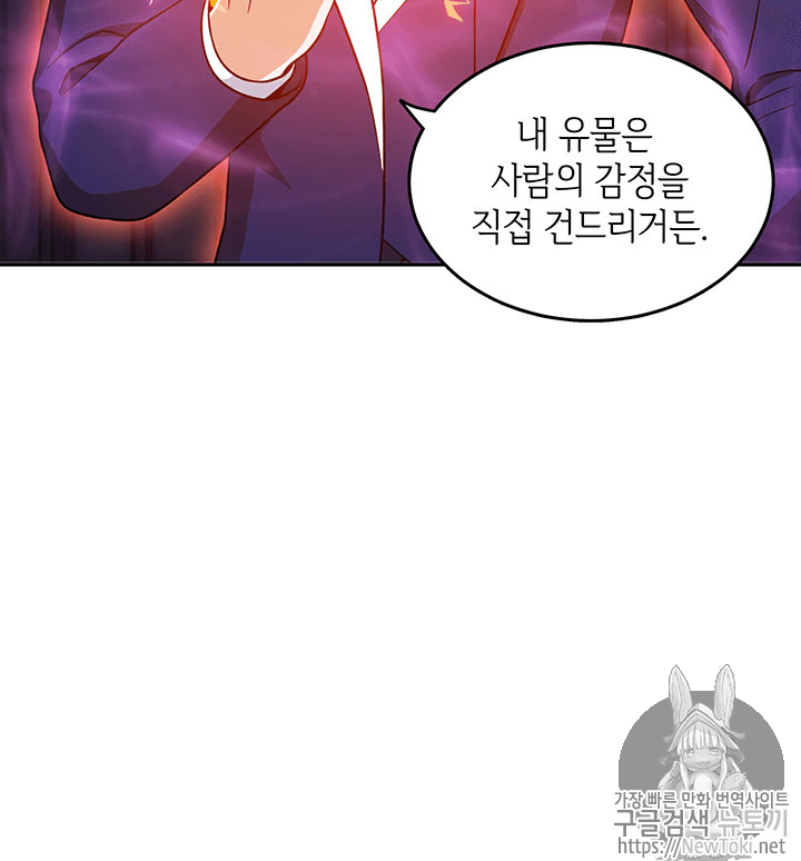 Tomb Raider King Ch.55 p112