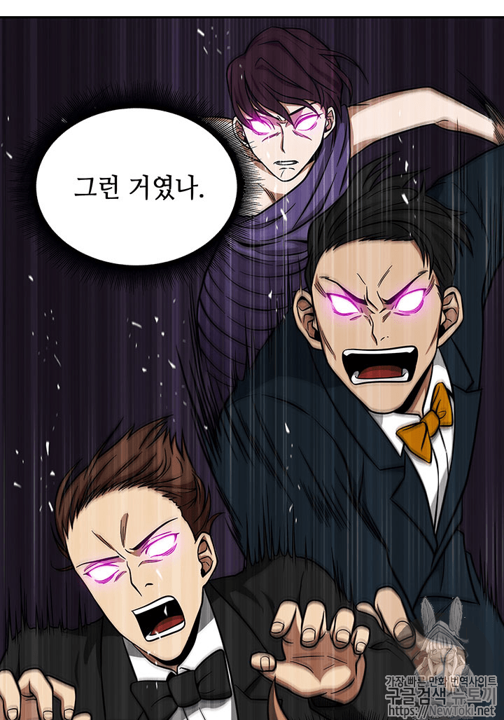 Tomb Raider King Ch.55 p113