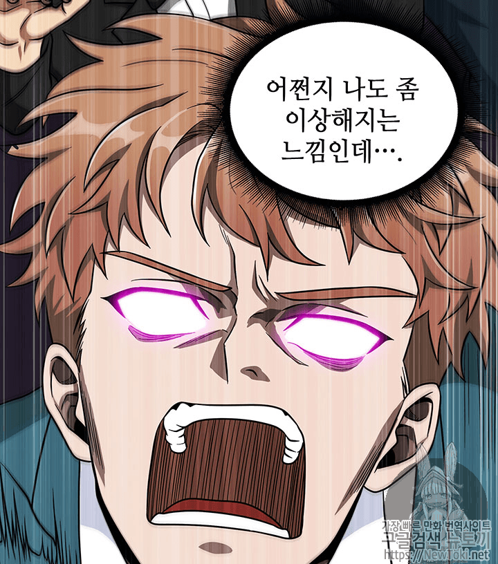 Tomb Raider King Ch.55 p114