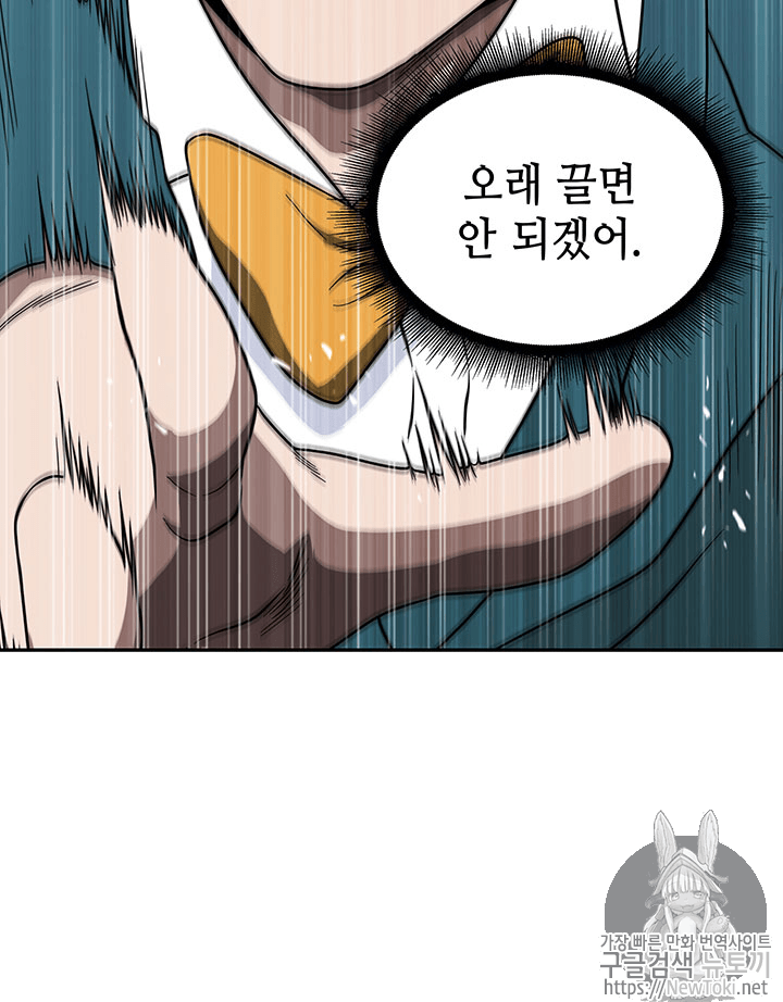 Tomb Raider King Ch.55 p115