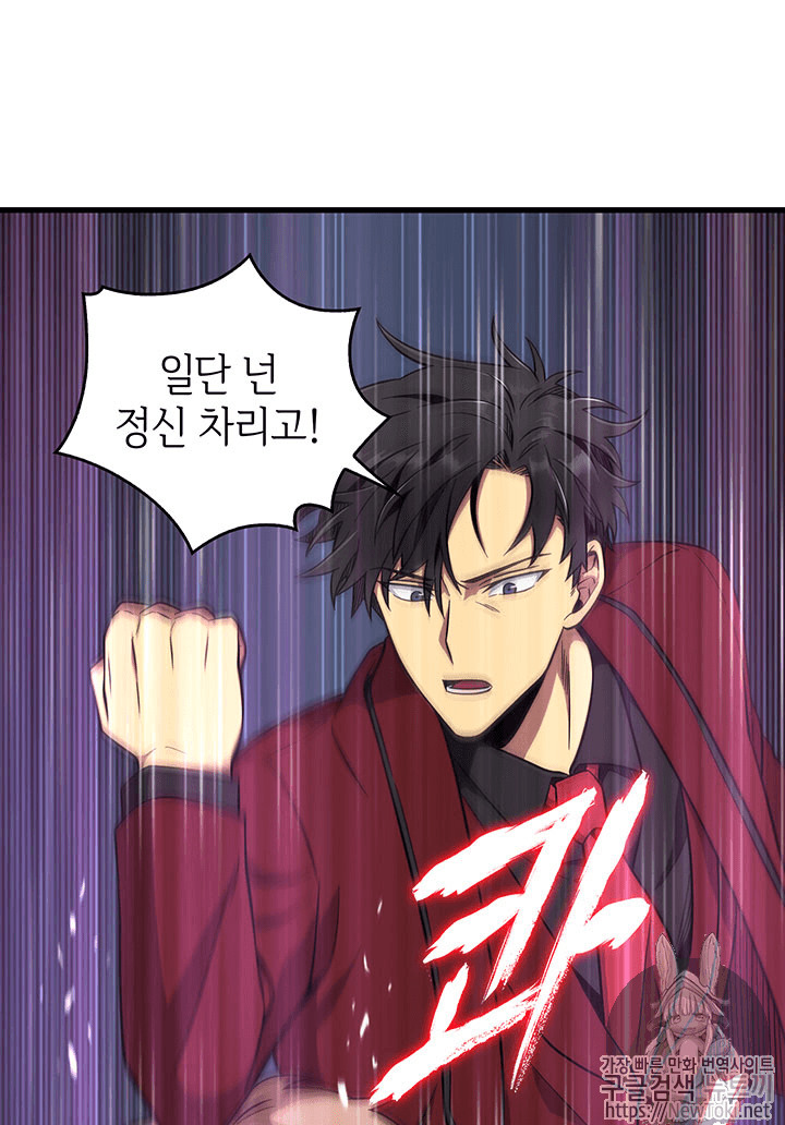 Tomb Raider King Ch.55 p116
