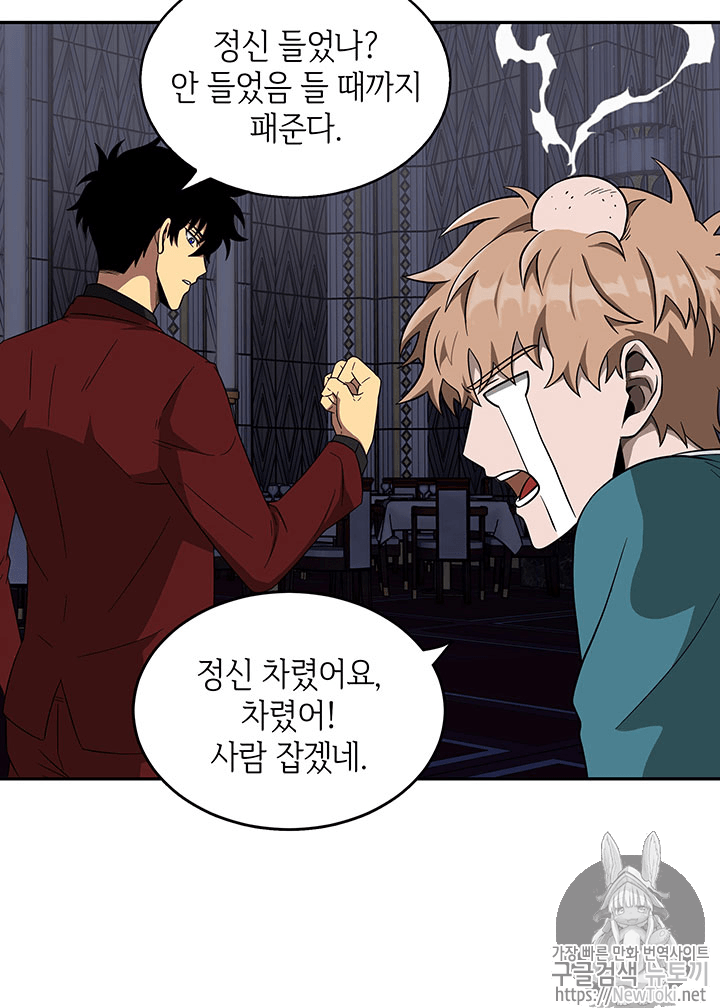 Tomb Raider King Ch.55 p118
