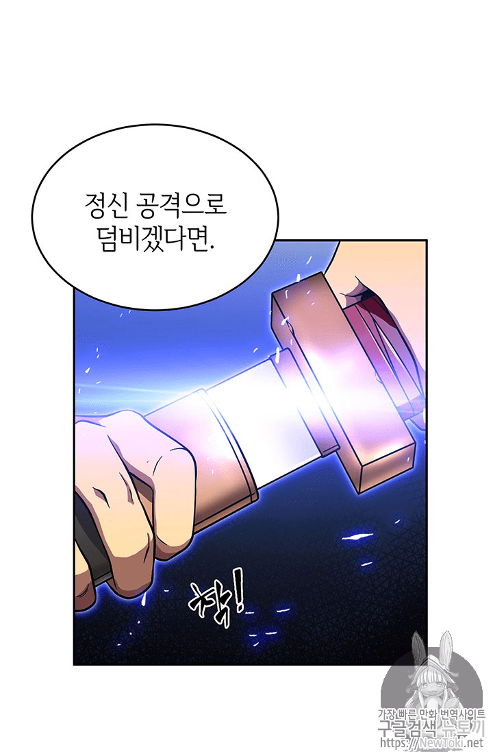 Tomb Raider King Ch.55 p119