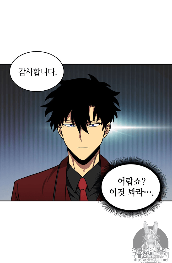 Tomb Raider King Ch.55 p12