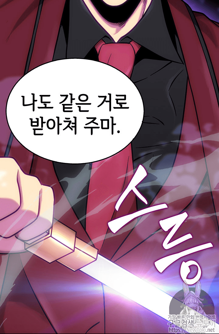 Tomb Raider King Ch.55 p121