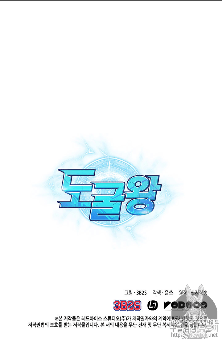 Tomb Raider King Ch.55 p122