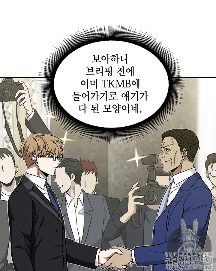 Tomb Raider King Ch.55 p13