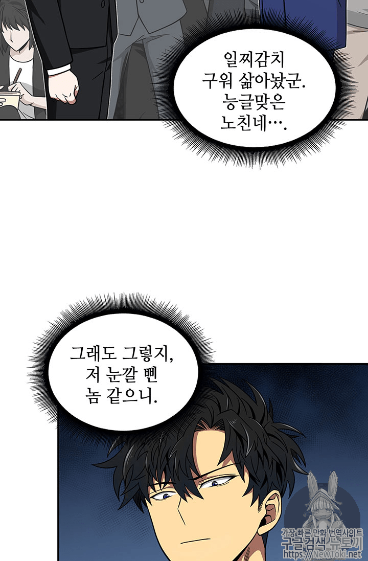 Tomb Raider King Ch.55 p14