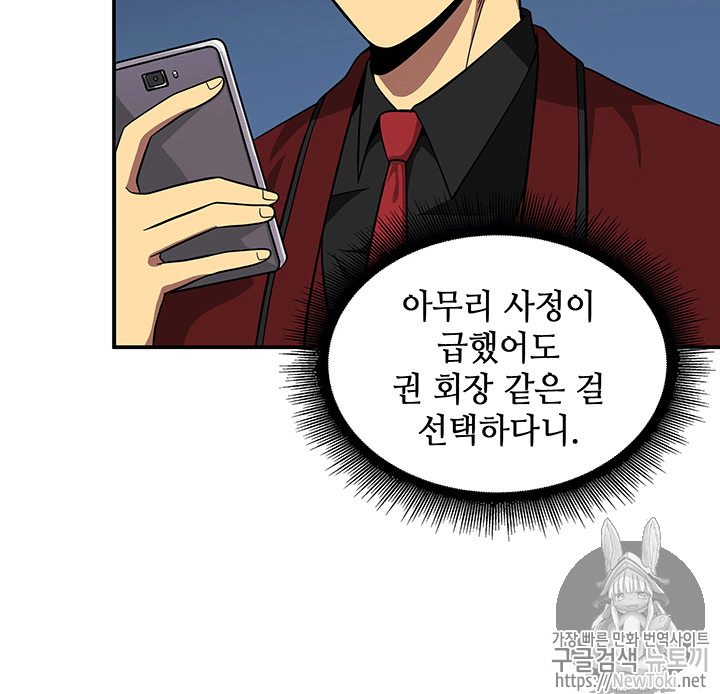Tomb Raider King Ch.55 p15