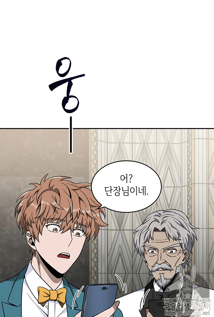 Tomb Raider King Ch.55 p17