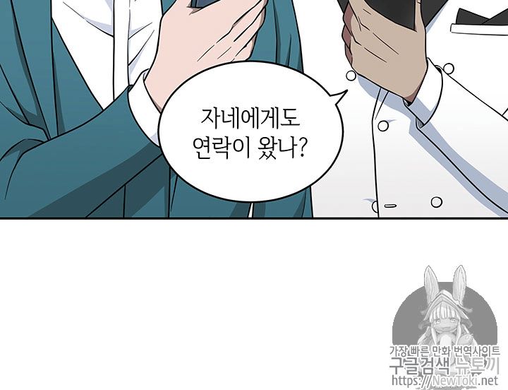 Tomb Raider King Ch.55 p18